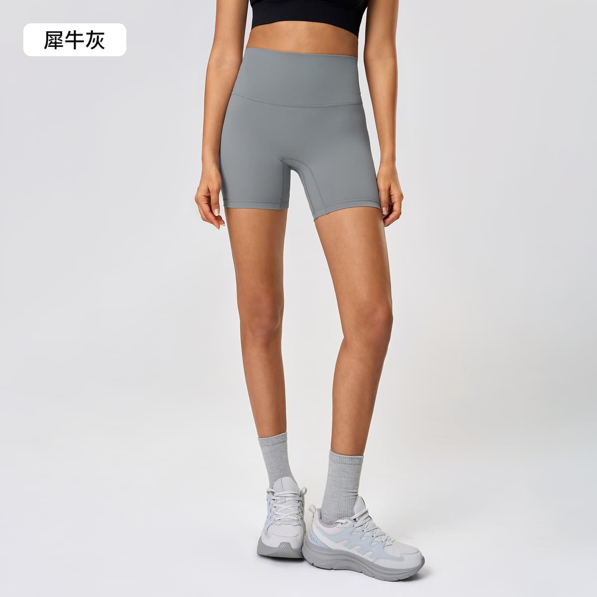 Rhino gray