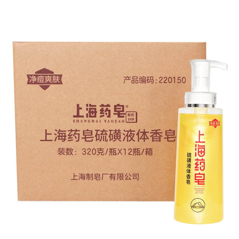 Shanghai Medicated Soap Sulfur Liquid Soap 320g and 500g Unisex Bath Face Wash Full Body Back Shower Gel 5