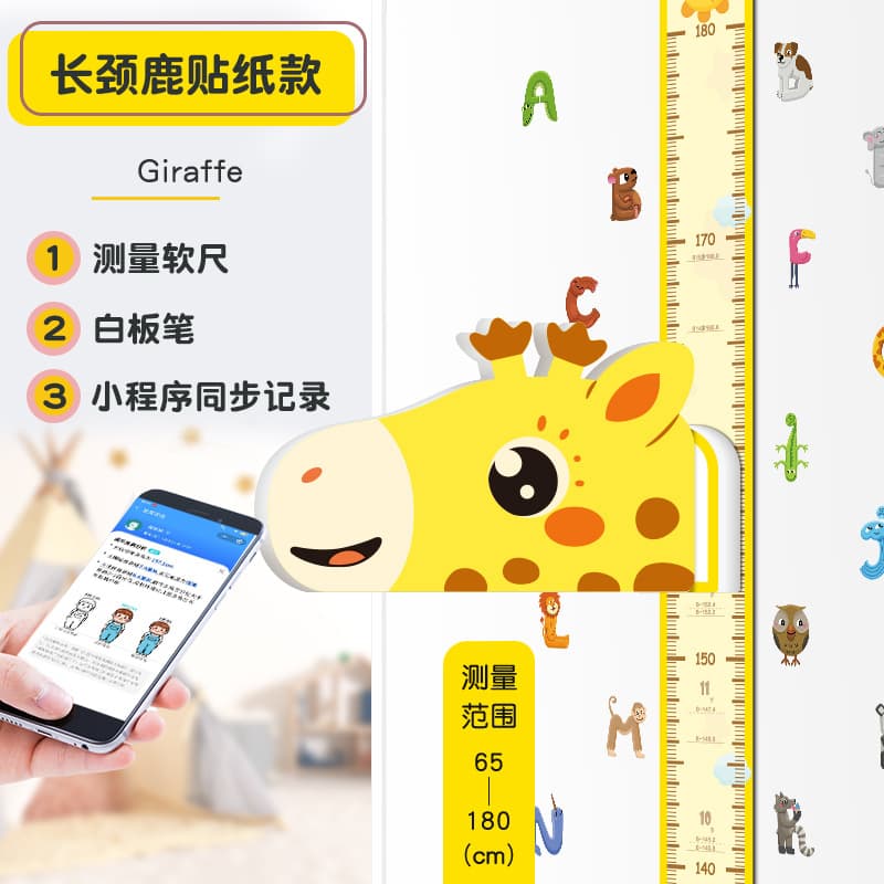 Giraffe [sticker style]