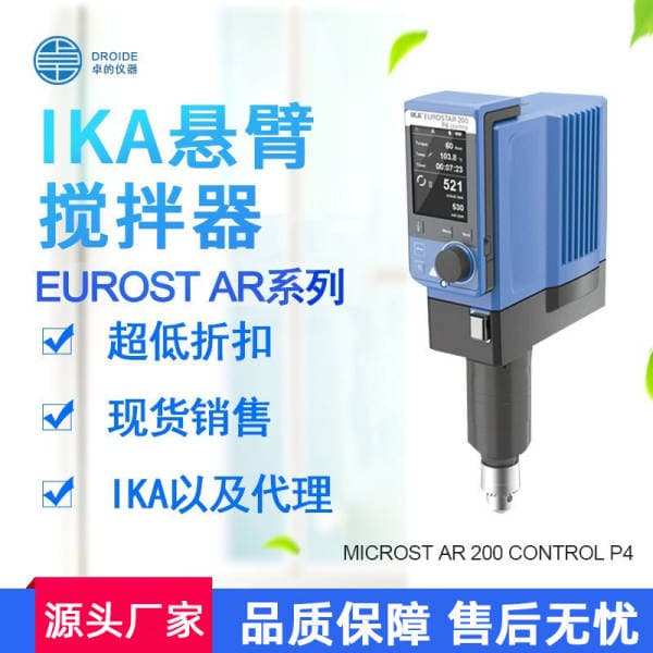 Germany Aika IKA Laboratory Heating Magnetic Stirrer Cantilever Mixer IKA Stirrer Level 1 Agent