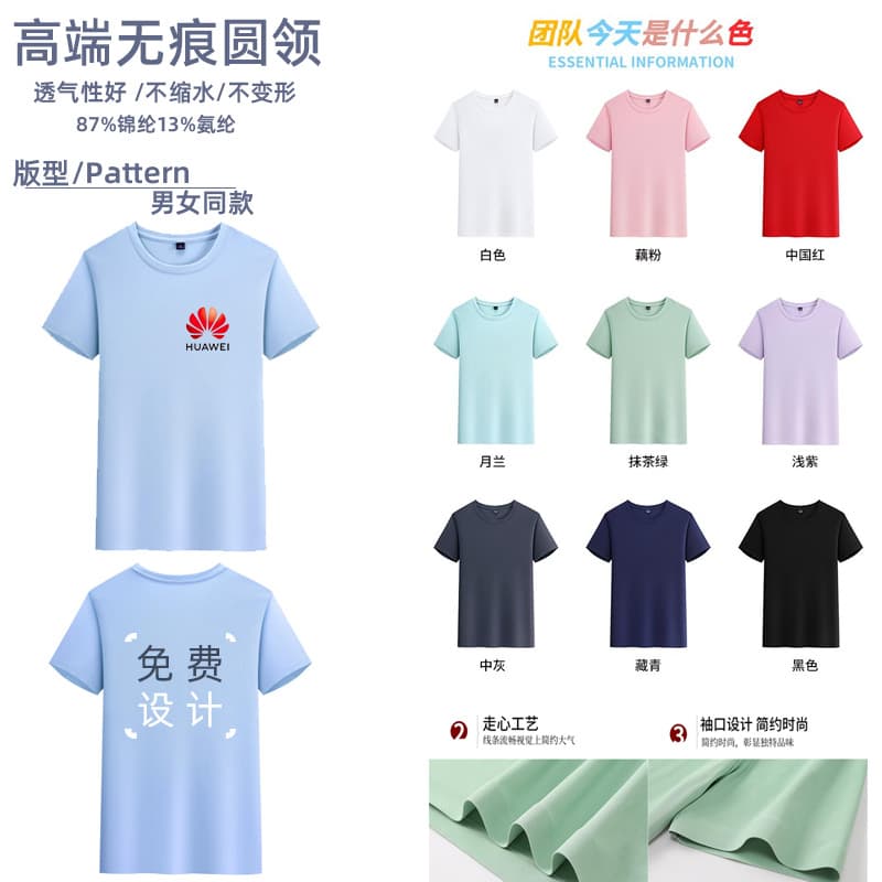 Classy seamless round neck--35 yuan