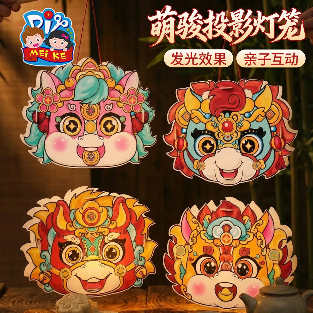 Mengjun projection lantern - random style