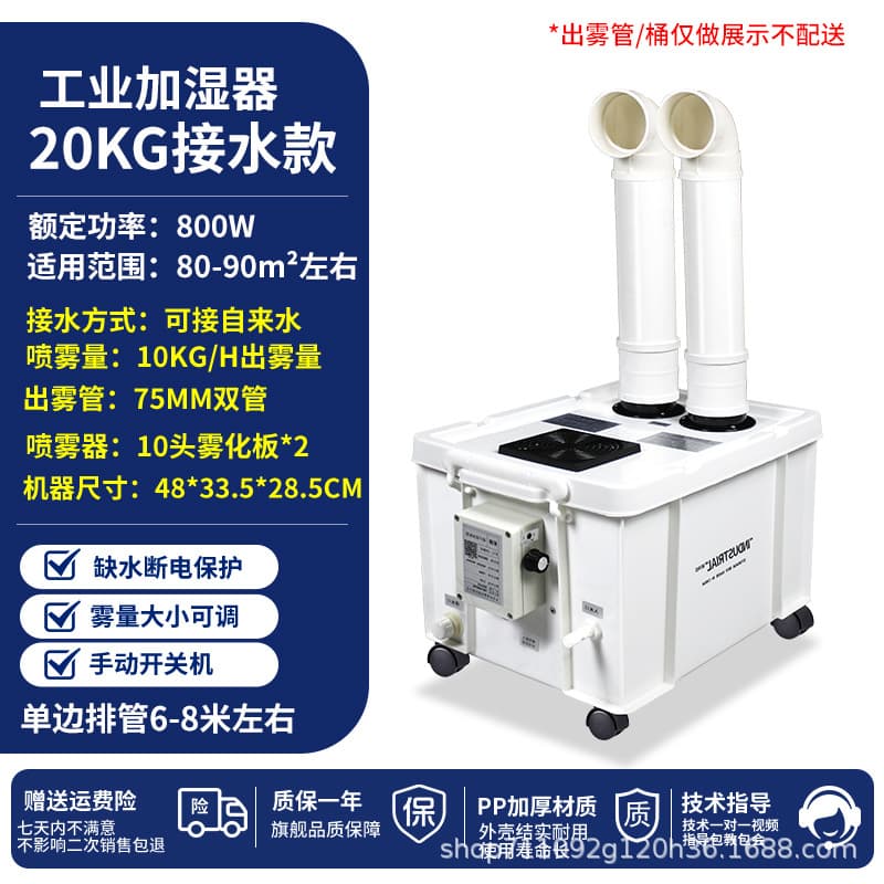 20kg 75 double pipe [connected to tap water] single side drain pipe 7m