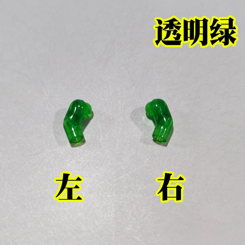 Transparent green left and right arms*1 pair
