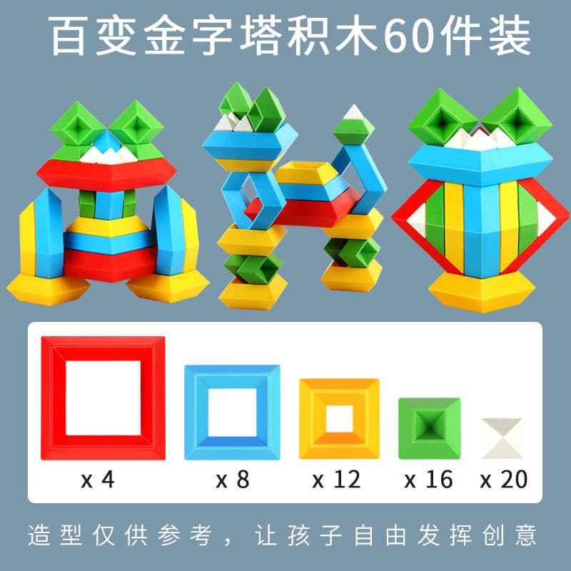 Large pyramid building blocks [60 pieces] - 4 bags
