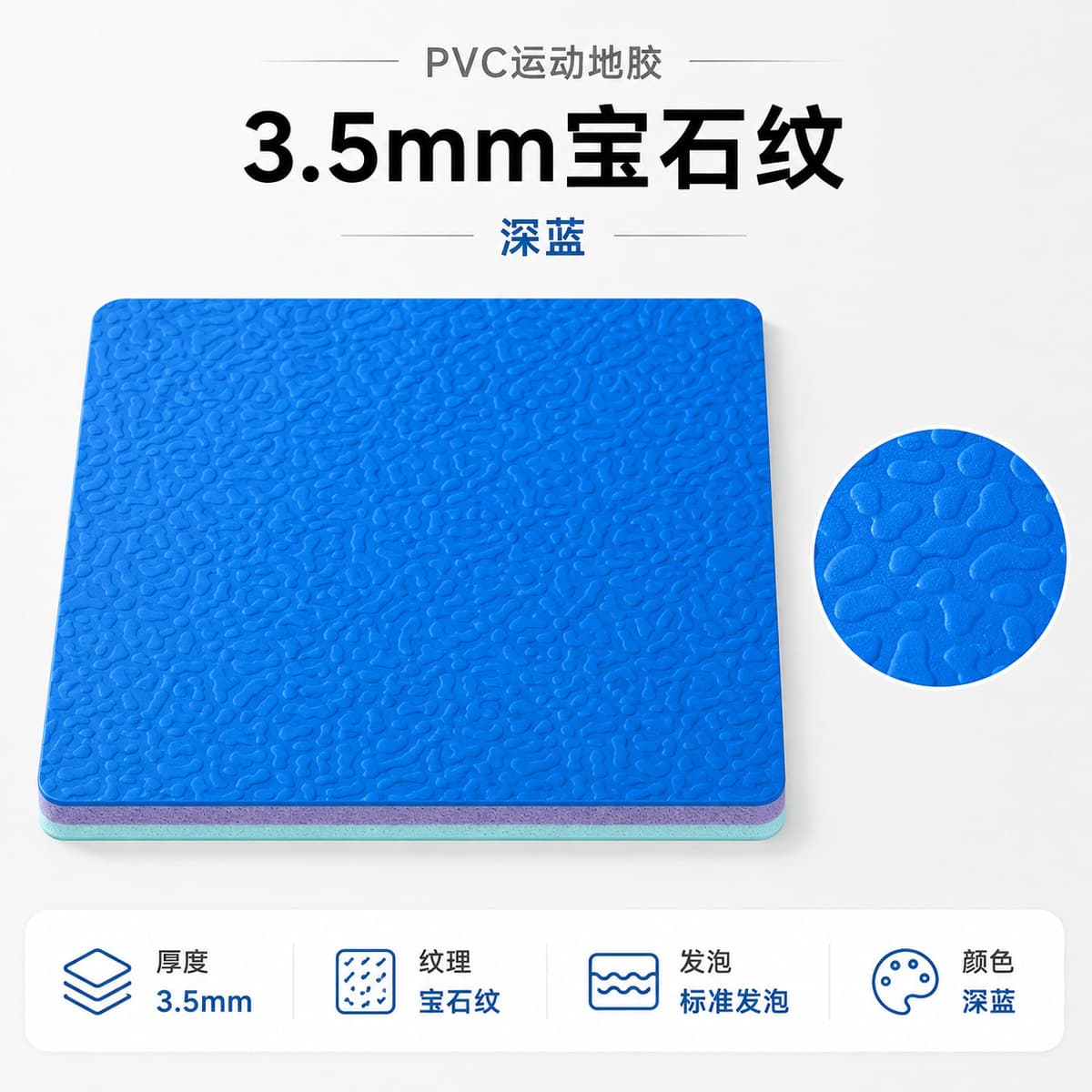 3.5mm deep sapphire pattern