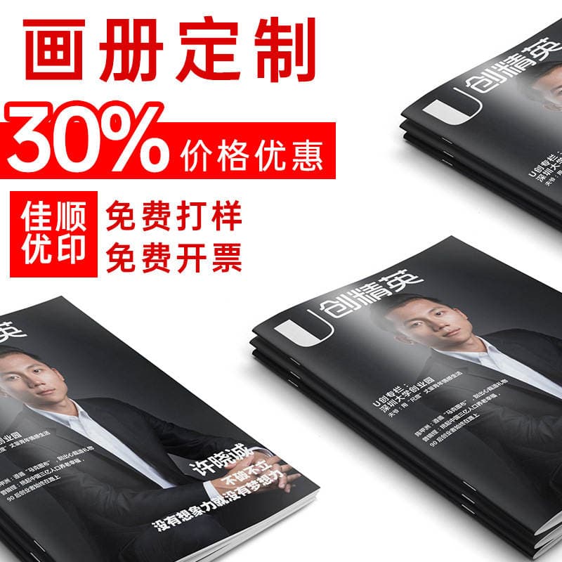 Shenzhen Album Printing Exhibition Brochure A4 Corporate Employee Manual Design Product Catalog Training Materials Production 1