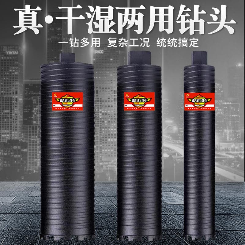 Gemate Water Drill Bit for Dry and Wet Use, Threaded Drill Bit for Concrete Walls, Air Conditioning Hole Opener, Deep Hole Drill, Water Drill Bit 3