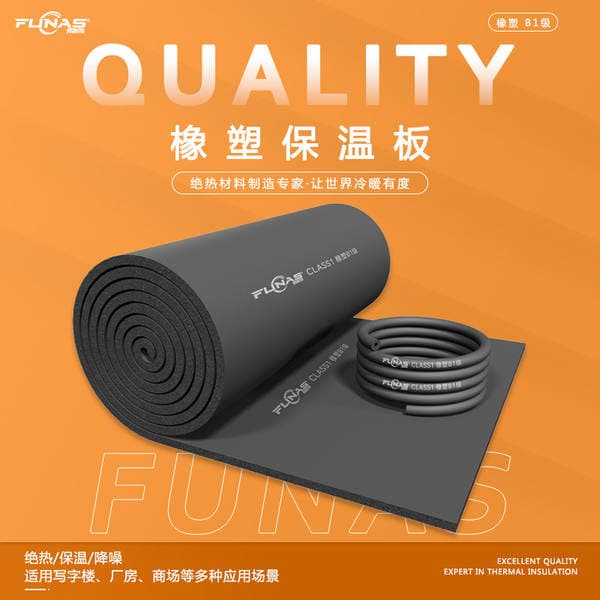 Cross-Border Ce B1 Grade Rubber and Plastic Insulation Board, Specialized Insulation and Anti-Condensation Rubber and Plastic Products for Pipeline Air Conditioning Ducts