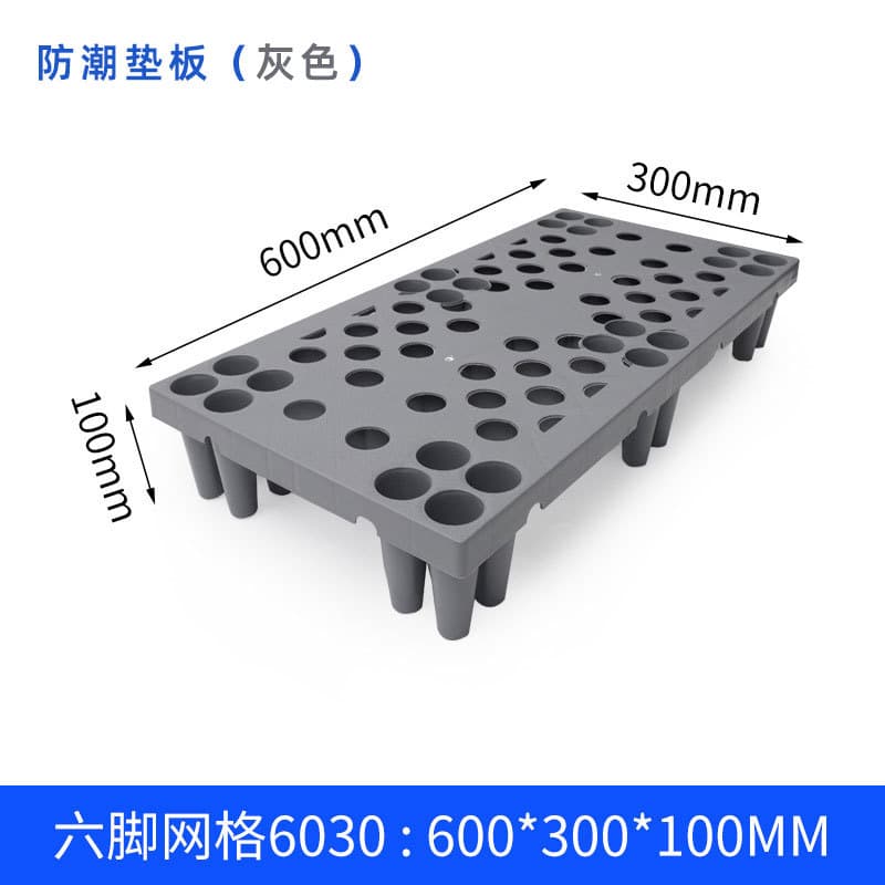 Six-legged gray: 600*300*100mm