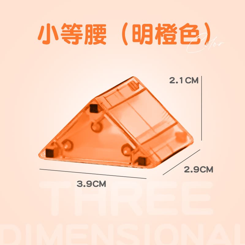 3cm magnetic block - bright orange small isosceles triangle