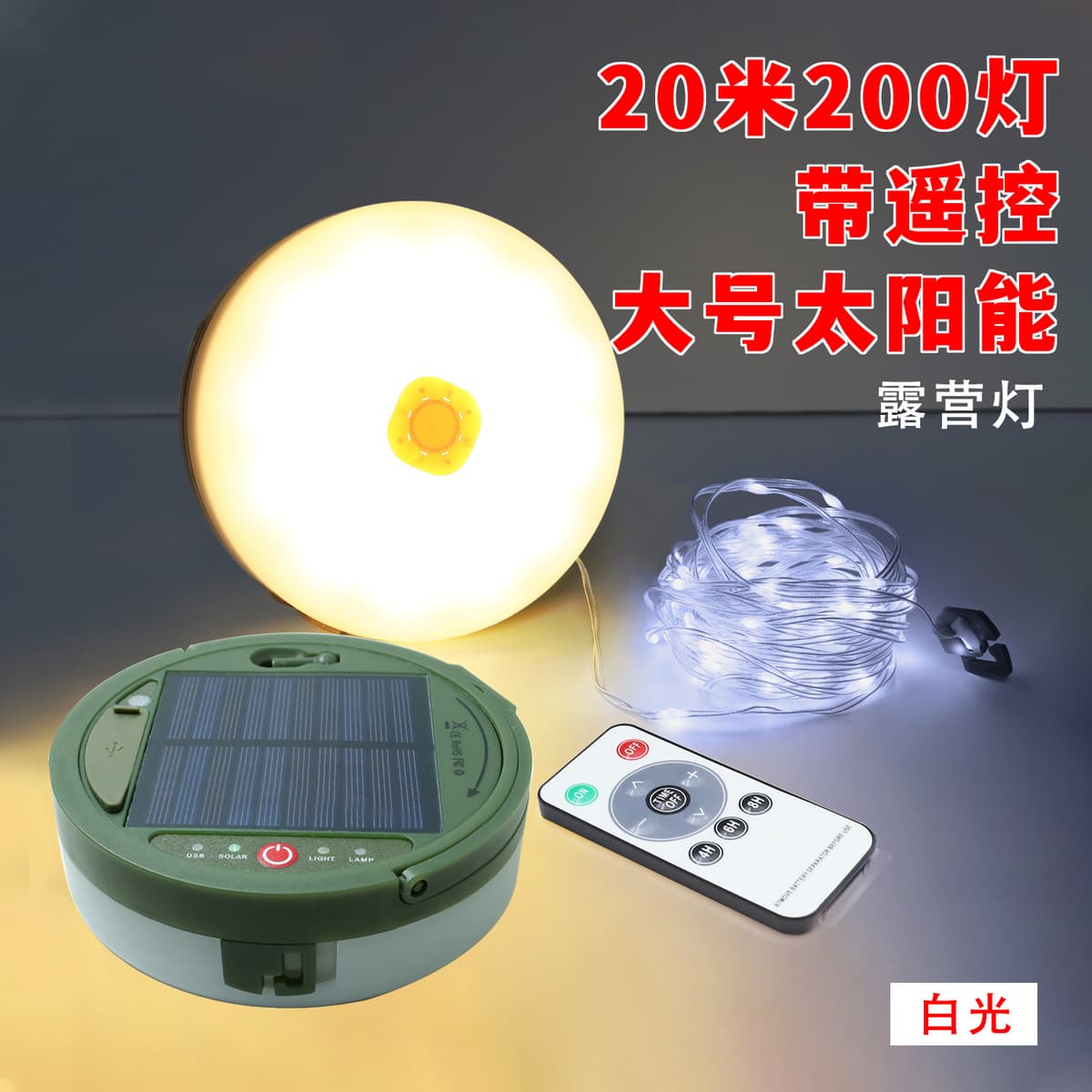 Large solar-white [ 20.2m lights ]