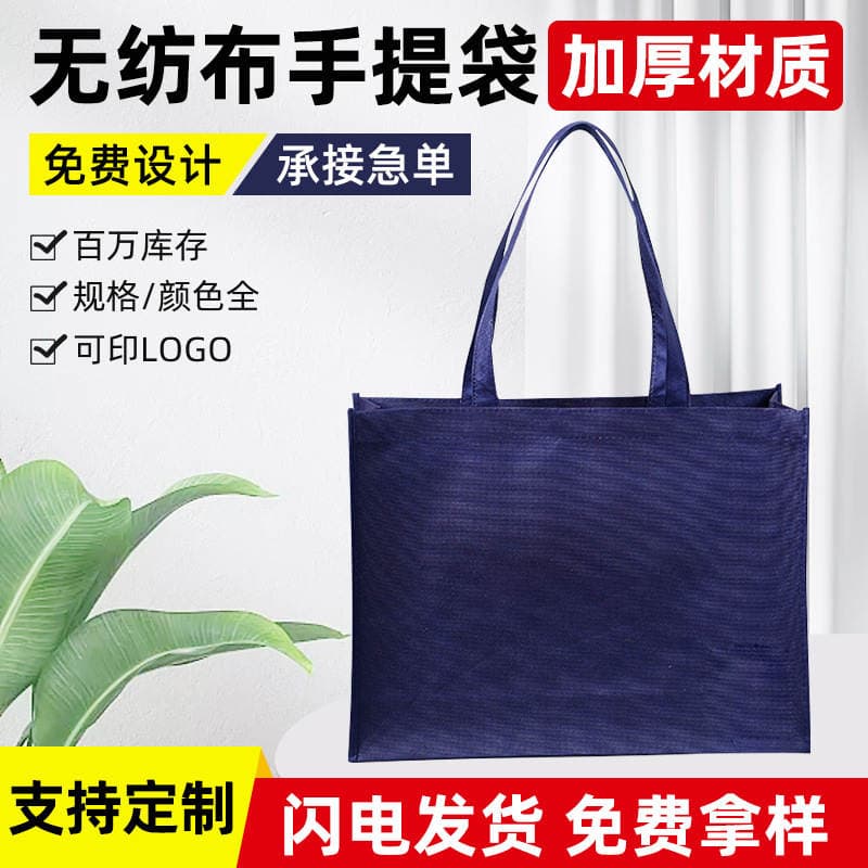 In-Stock Non-Woven Tote Bags, Custom-Made Advertising Foldable Shopping Bags, Laminated 3D Bags, Non-Woven Bags Customization 1