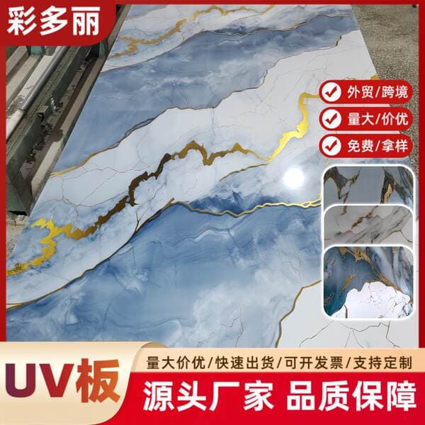 Stone UV board imitation marble wall board waterproof flame retardant TV background decorative board stone UV board manufacturers