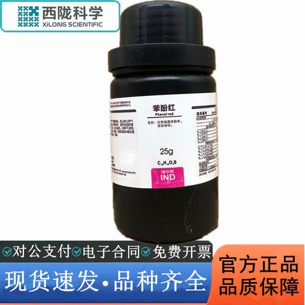 Xilong Scientific Chemical Phenol Red Ind Indicator 25G/Bottle Chemical Reagent Cas:143-74-8