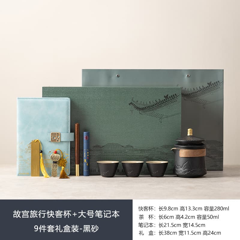 Forbidden city travel quick cup + large notebook 9-piece gift set - black sand