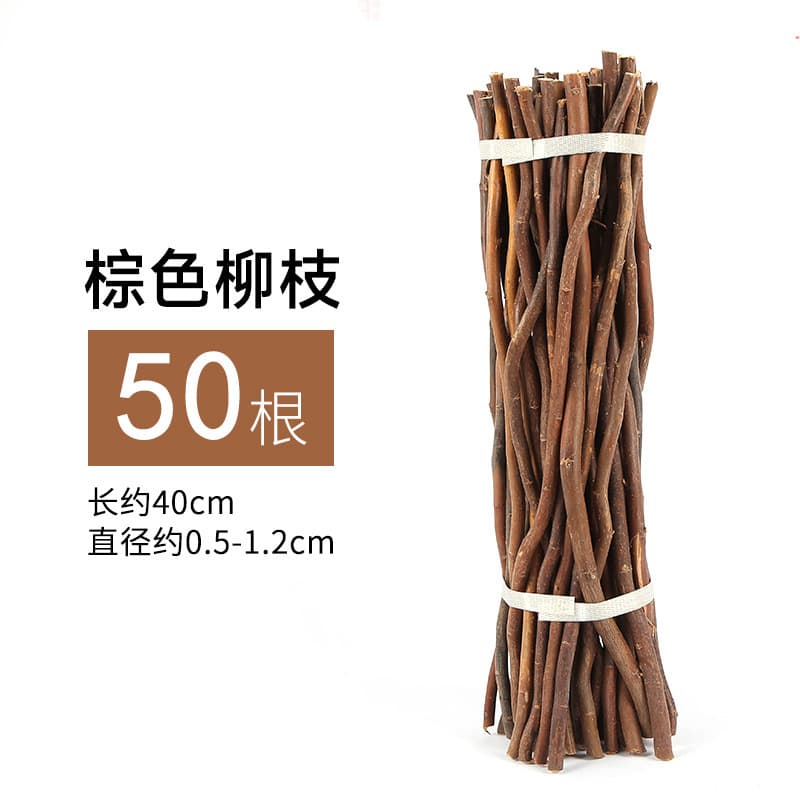 [40cm Brown] thin willow branches