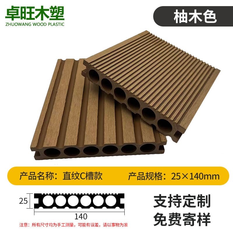 First generation vertical pattern c groove 25*140 teak color
