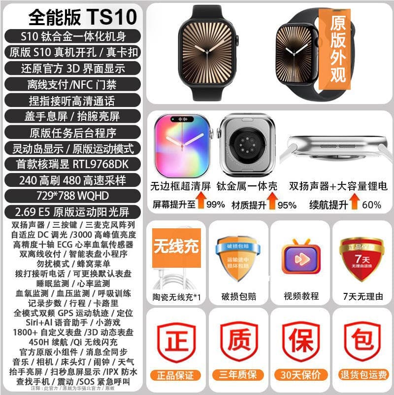[ts10 top configuration] midnight black - official 1:1 + dual offline payment + nfc access control + smart island + gesture answering + high score and high screen refresh