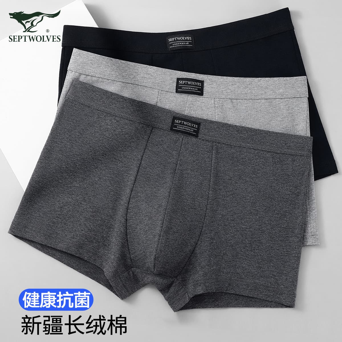 83390-3 mixed color 2 antibacterial style [95% cotton 5% spandex] 3-pack box