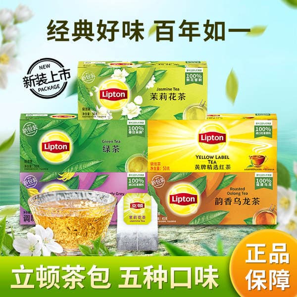 Lipton Qara Çay Paketi, Yasəmənli, 25 ədəd, Topdan