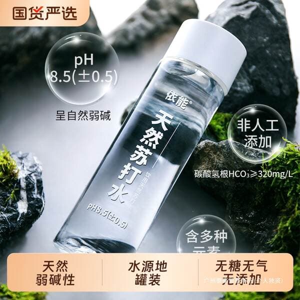 Yineng Natural Weakly Alkaline Soda Water, Sugar-Free, Still Drinking Water, 400ml*15 Bottles, No Artificial Additives, Bottled