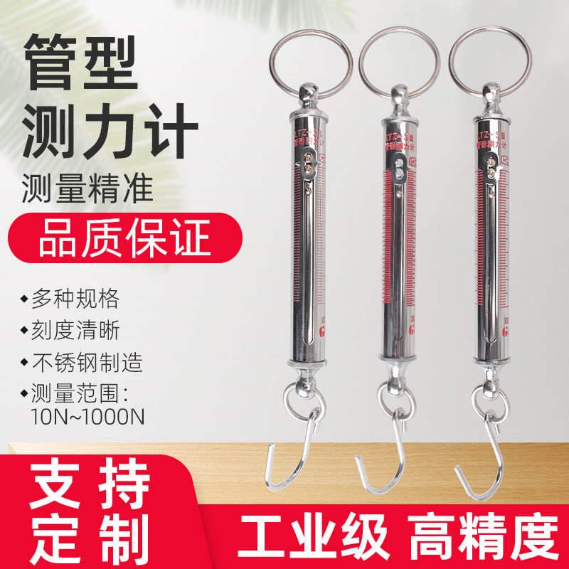 Special offer wholesale wholesale and retail tube dynamometer, dynamometer, tension meter 1