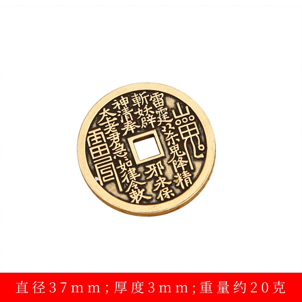 Brass "3.7cm" distressed mountain ghost coin
