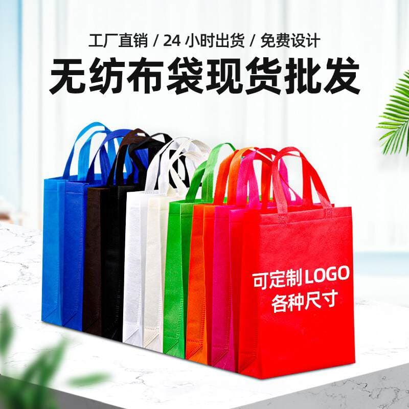 Non-Woven Bags, Ready-Made Advertising Laminated Eco-Friendly Shopping Clothing Bags, Custom-Made Color-Printed Take-Out Satchel Packaging Bags 1