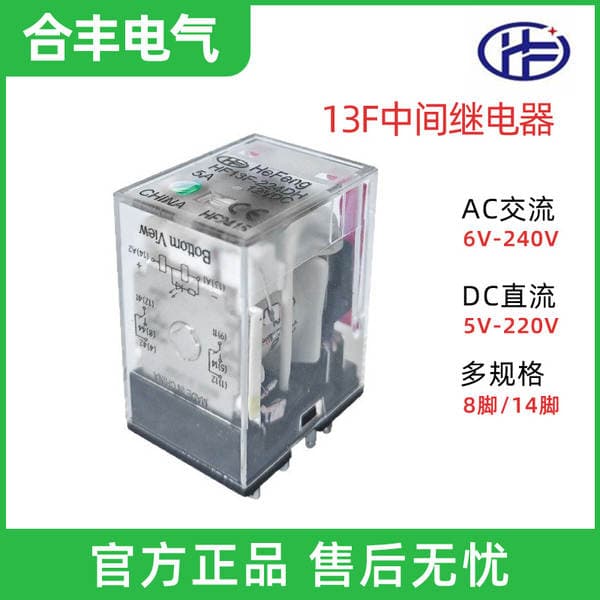 Small Intermediate Relay Ac/Dc Direct Current and Alternating Current Small Electromagnetic Relay with Light, 8-Pin and 14-Pin Plug-In Type