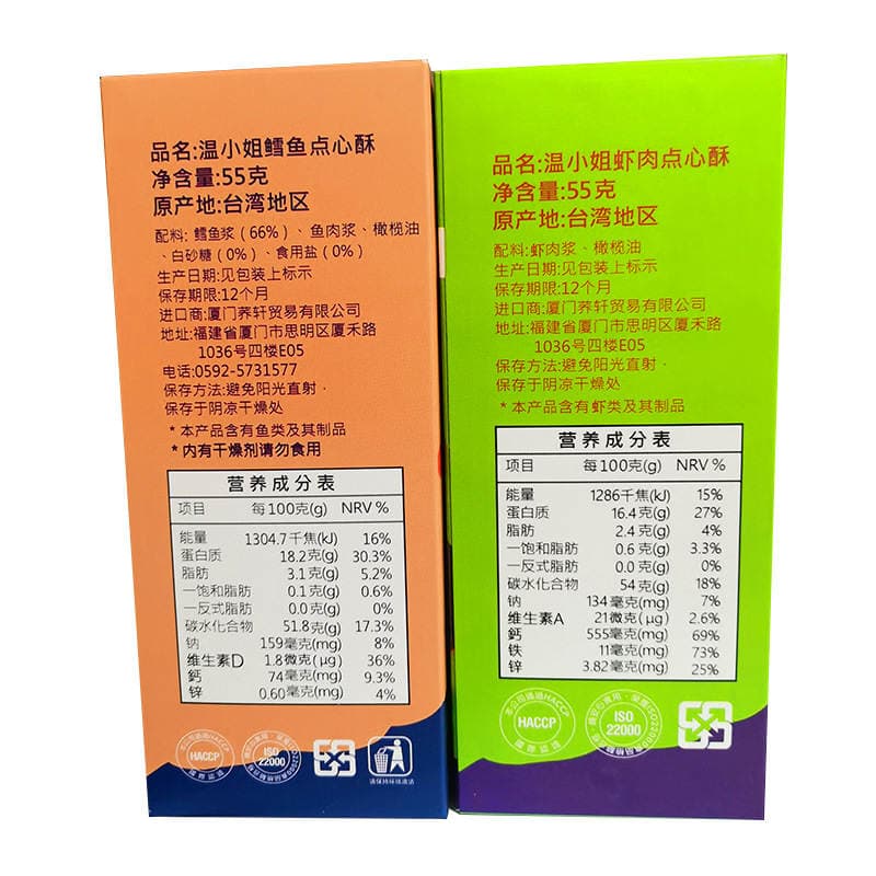 Taiwan Miss Wen cod dessert crispy shrimp fish oyster children baby nutrition mixed rice snack 55g 4