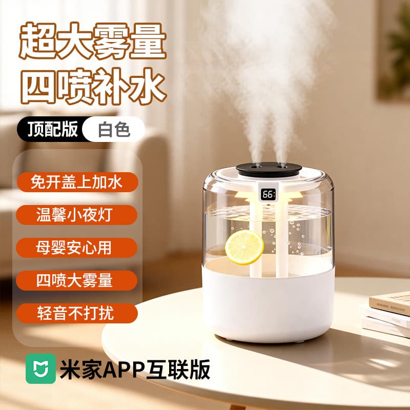 J 13m home app [four sprays] 3.5l large capacity - white