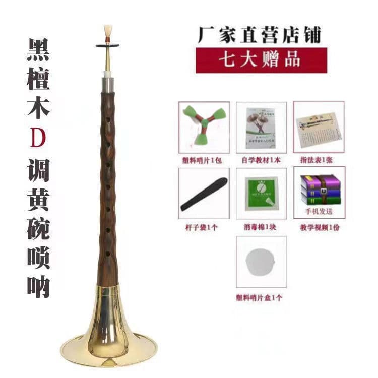 [Shengyin Pavilion] Ebony D-Tune Yellow Bowl + Seven Gifts