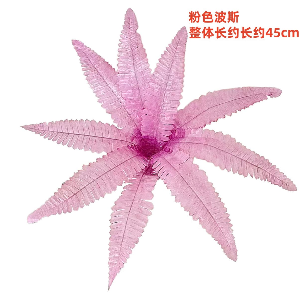9-leaf pink persian (large leaf)