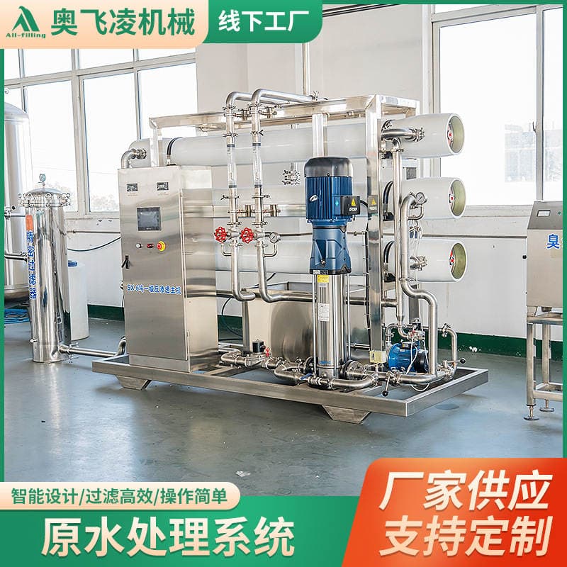 Original water treatment system 6 tons first-class reverse osmosis water purification equipment produces industrial-grade pure water softener on demand 1