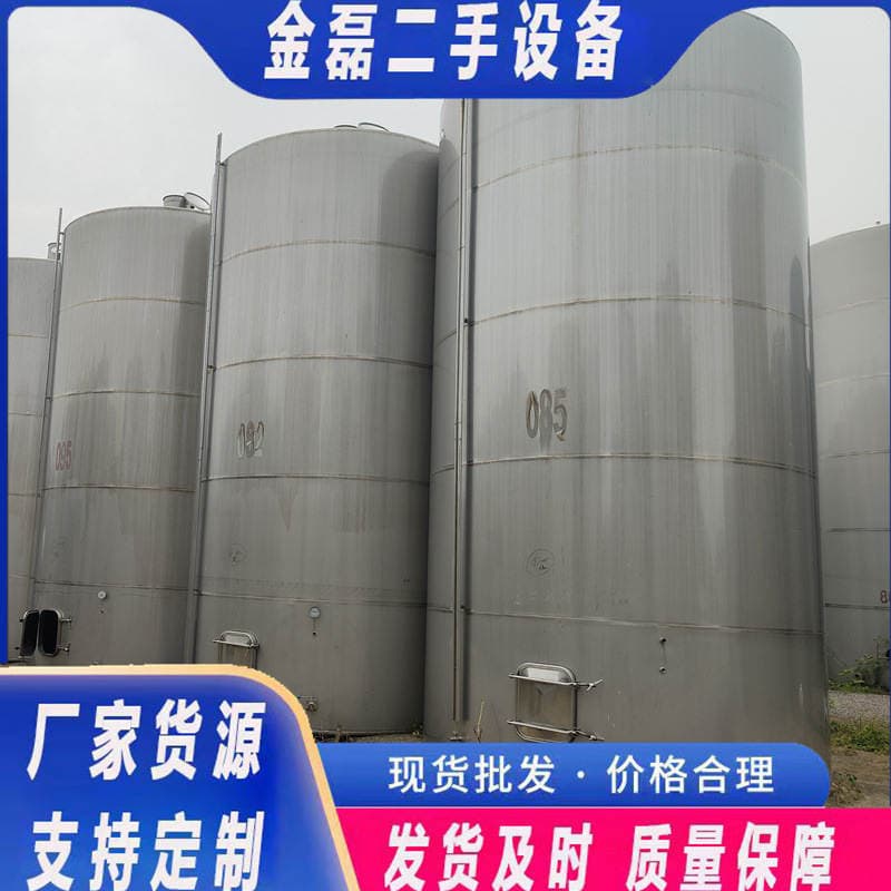 Food Grade Wine Storage Tank, Red Wine Tank with Liquid Tank, Fermentation Tank, Second-Hand 304 Stainless Steel Mixing Tank 1