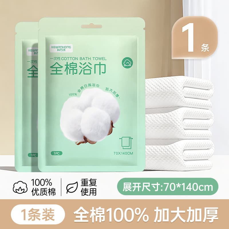 70*140cm cotton bath towel