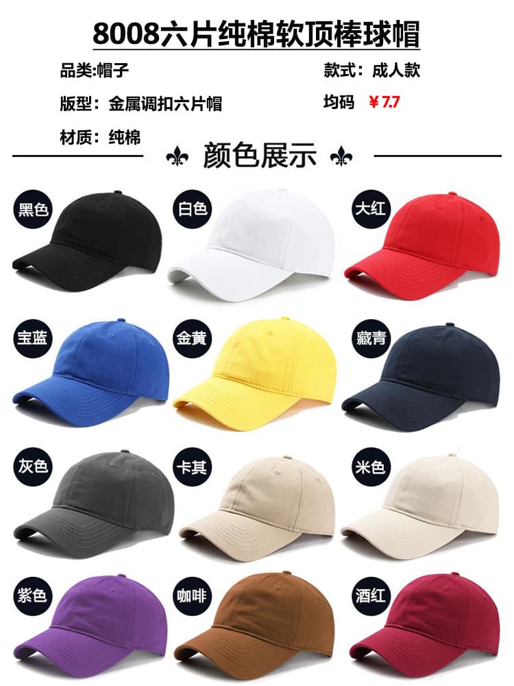 8008 please note the color when placing an order￥7.7