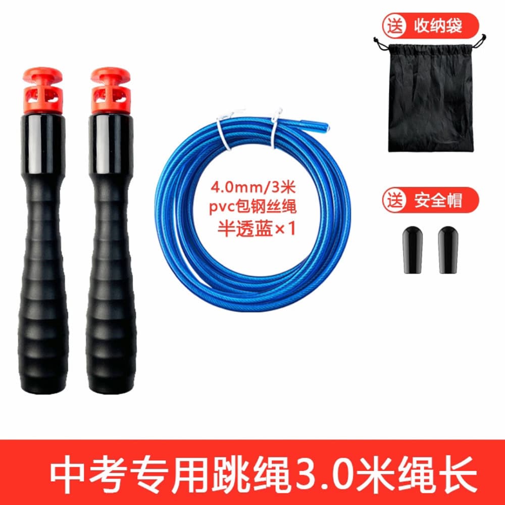 Hh non-counting skipping rope [4.0 blue steel wire rope]