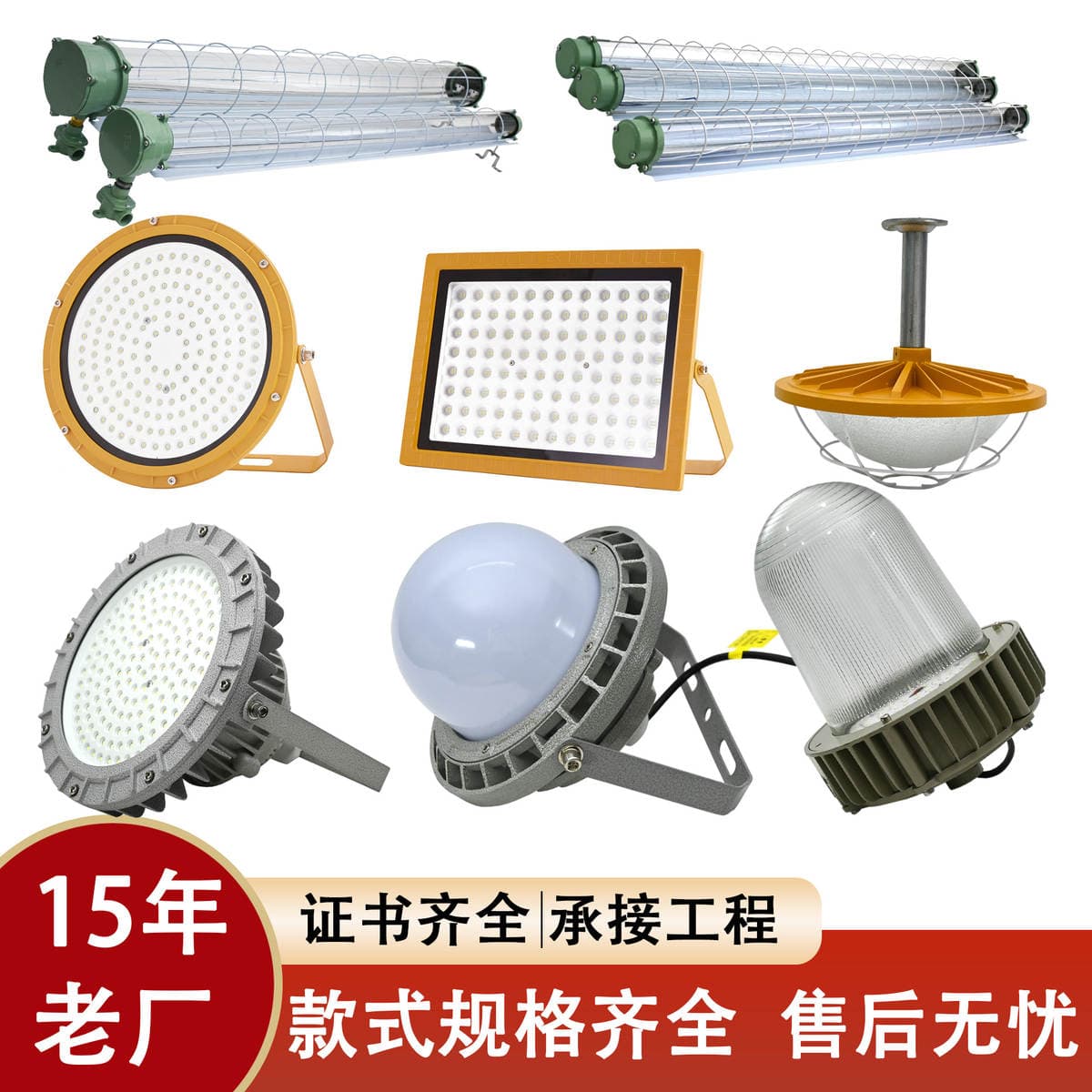 LED partlayışa davamlı sənaye lampası (anbar, zavod, emalatxana, yanacaqdoldurma məntəqəsi üçün) 1