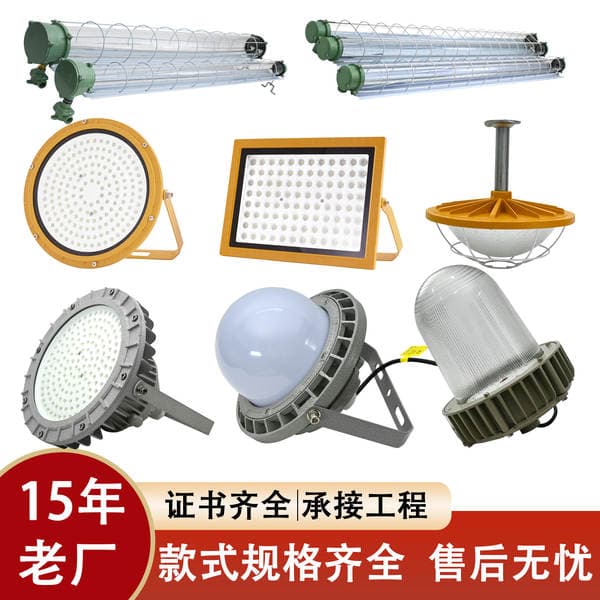 Led explosion-proof lamp warehouse factory high bay lamp workshop lamp gas station mine lamp industrial lamp projection lamp