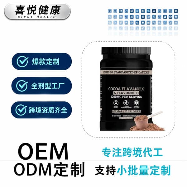 Cross-Border Tk Meike Duo Independent Site Southeast Asia Ebay Health Supplement High Flavonol Cocoa Powder Supports Heart Health