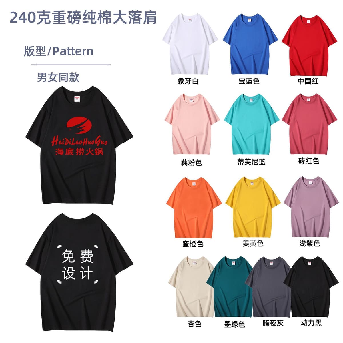 240g heavy weightpure cotton large dropped shoulders--27 yuan