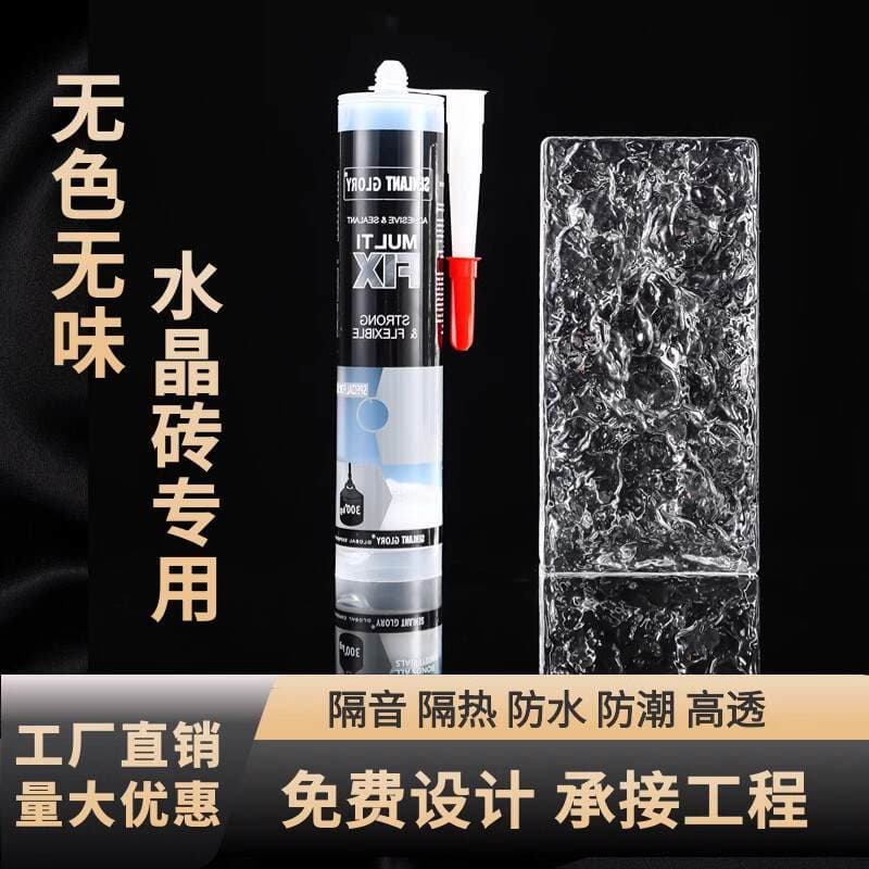 Glass brick special glue crystal brick adhesive high transparent shadowless glue full transparent glass glue non-marking super permeable MS glue 2