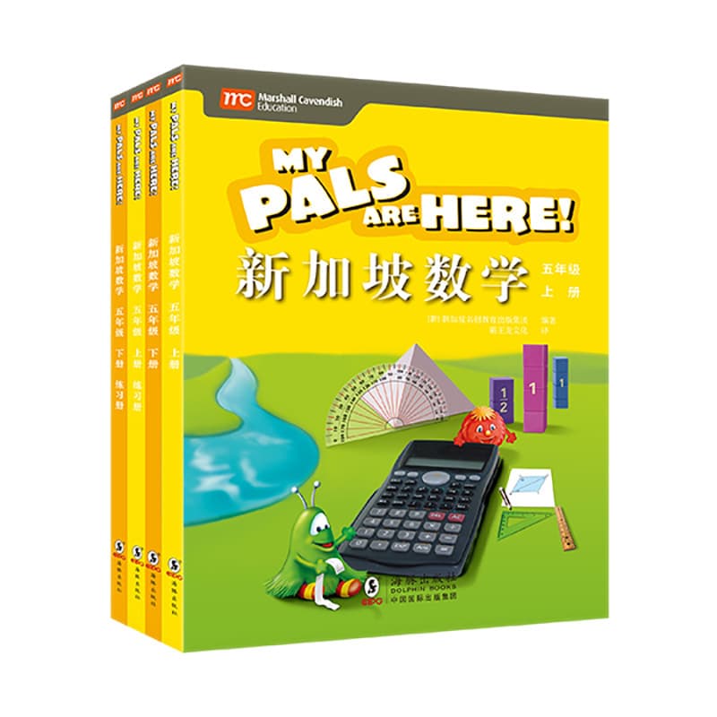 Grade 5 (textbook + exercise book complete set of 4 volumes)
