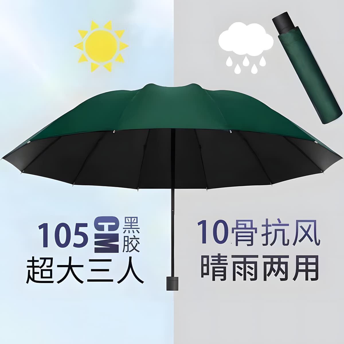 10-bone wind-resistant and can be used in rain or shine--dark green