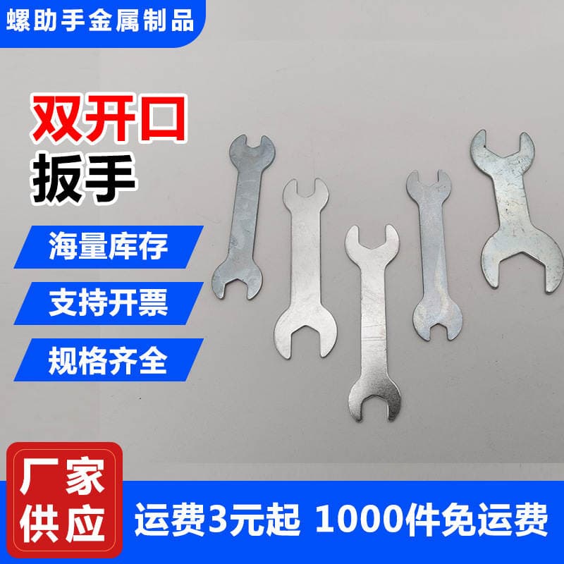 Wholesale Ultra-thin Simple Stamping Wrench Single Open End Wrench Tools Furniture Home Appliances Complimentary External Hexagon Small Wrench 4