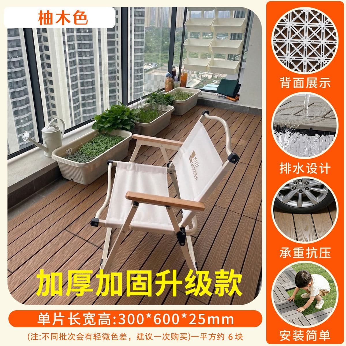 Royal teak color 300*600 [1 piece]