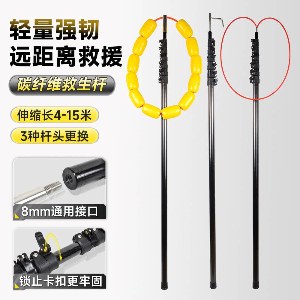 Carbon Fiber Telescopic Life-Saving Pole with Buoyancy Ring, Long-Distance Rescue Hook, Swimming Pool Anti-Drowning Life-Saving Equipment 1