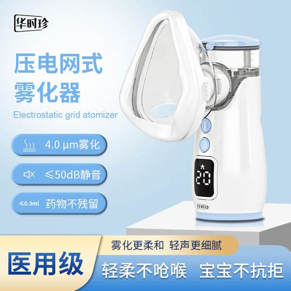 Uşaqlar üçün əl tipli mikrotorlu tibbi nebulizer, evdə istifadə üçün portativ